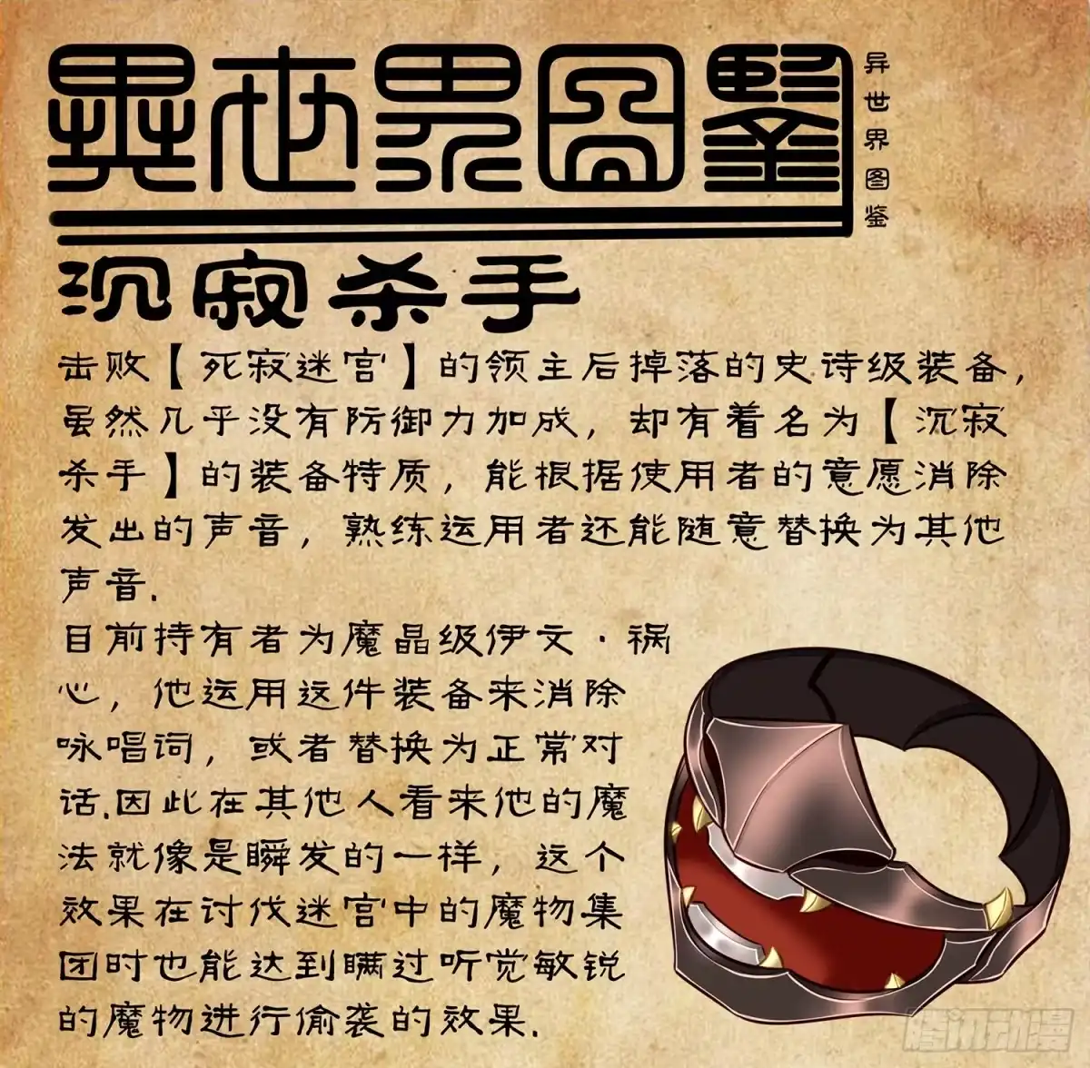 《我在异界当乞丐》改！ 第105页