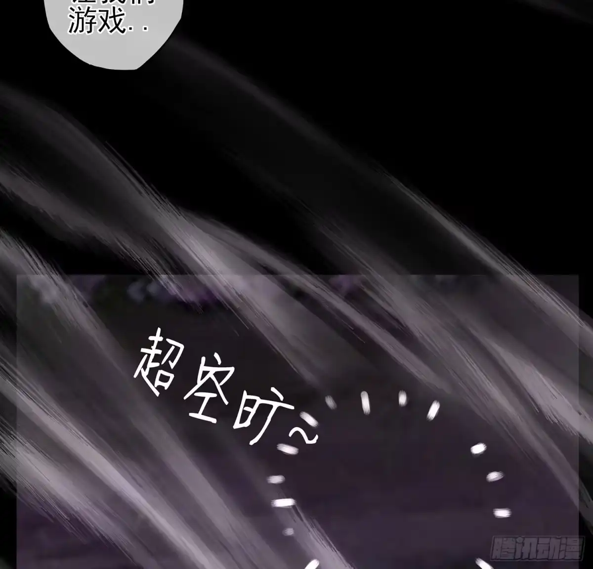 《我在异界当乞丐》改！ 第80页