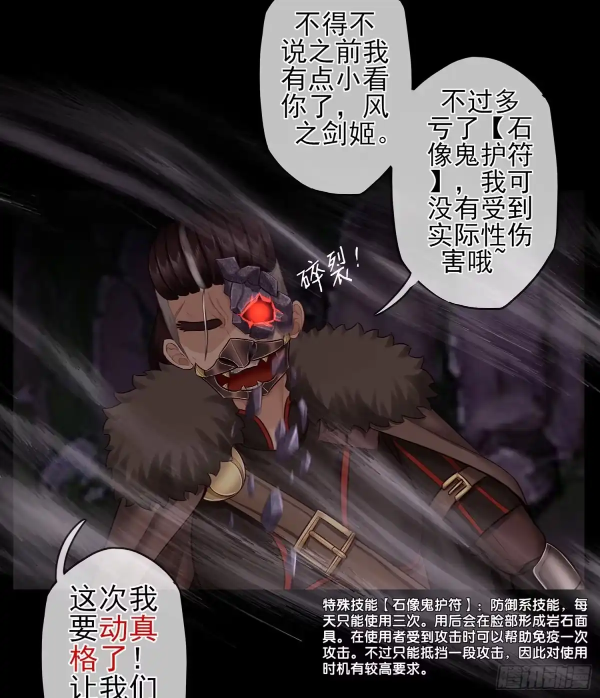 《我在异界当乞丐》改！ 第79页