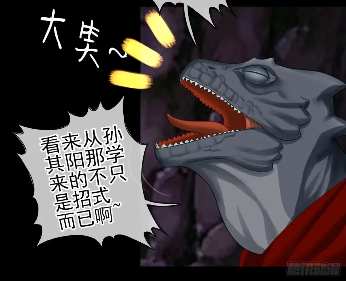 《我在异界当乞丐》改！ 第95页