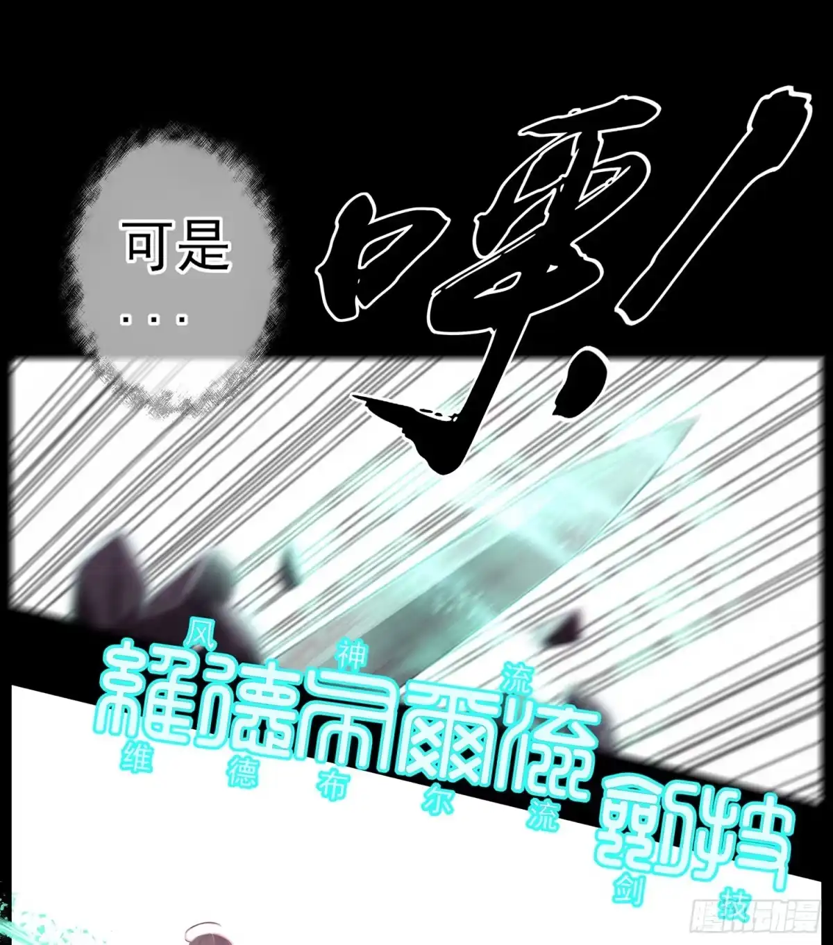 《我在异界当乞丐》改！ 第42页