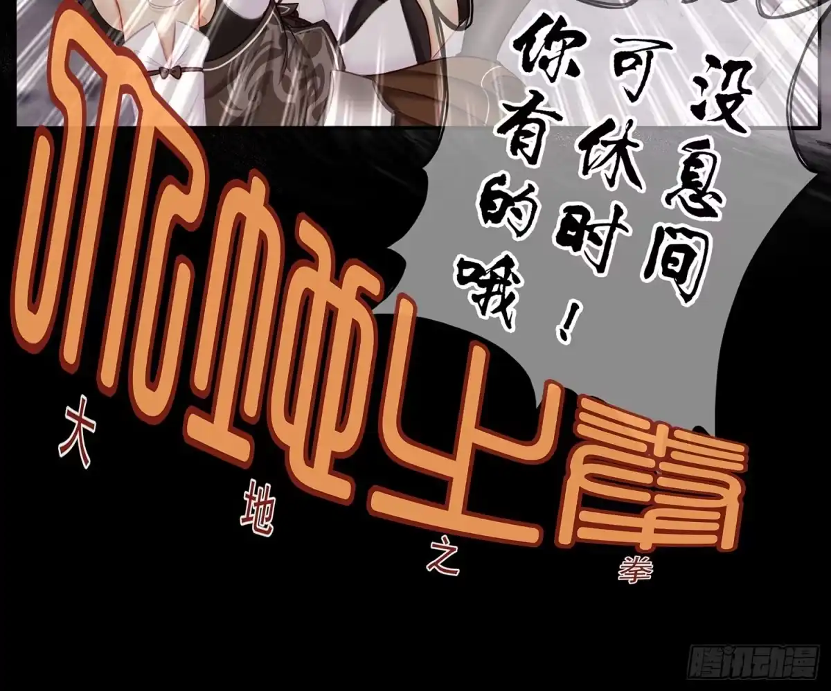 《我在异界当乞丐》改！ 第6页
