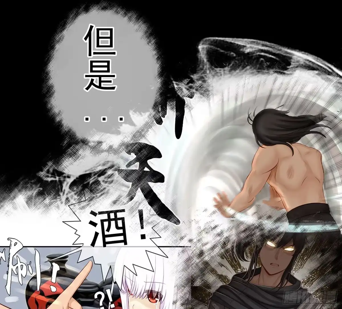 《我在异界当乞丐》改！ 第64页
