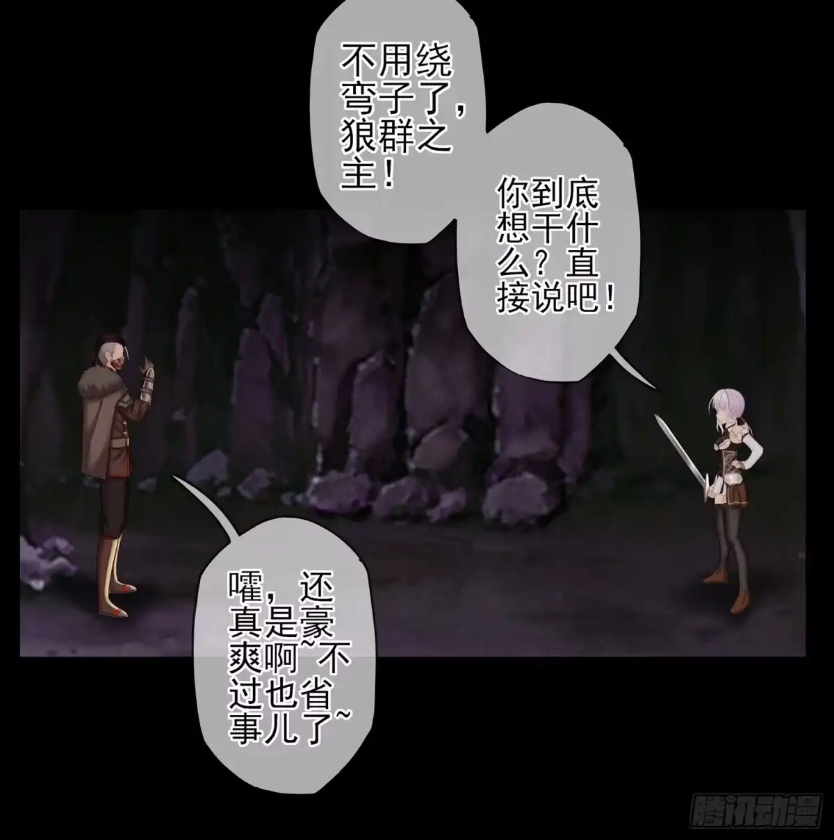 《我在异界当乞丐》改！ 第13页