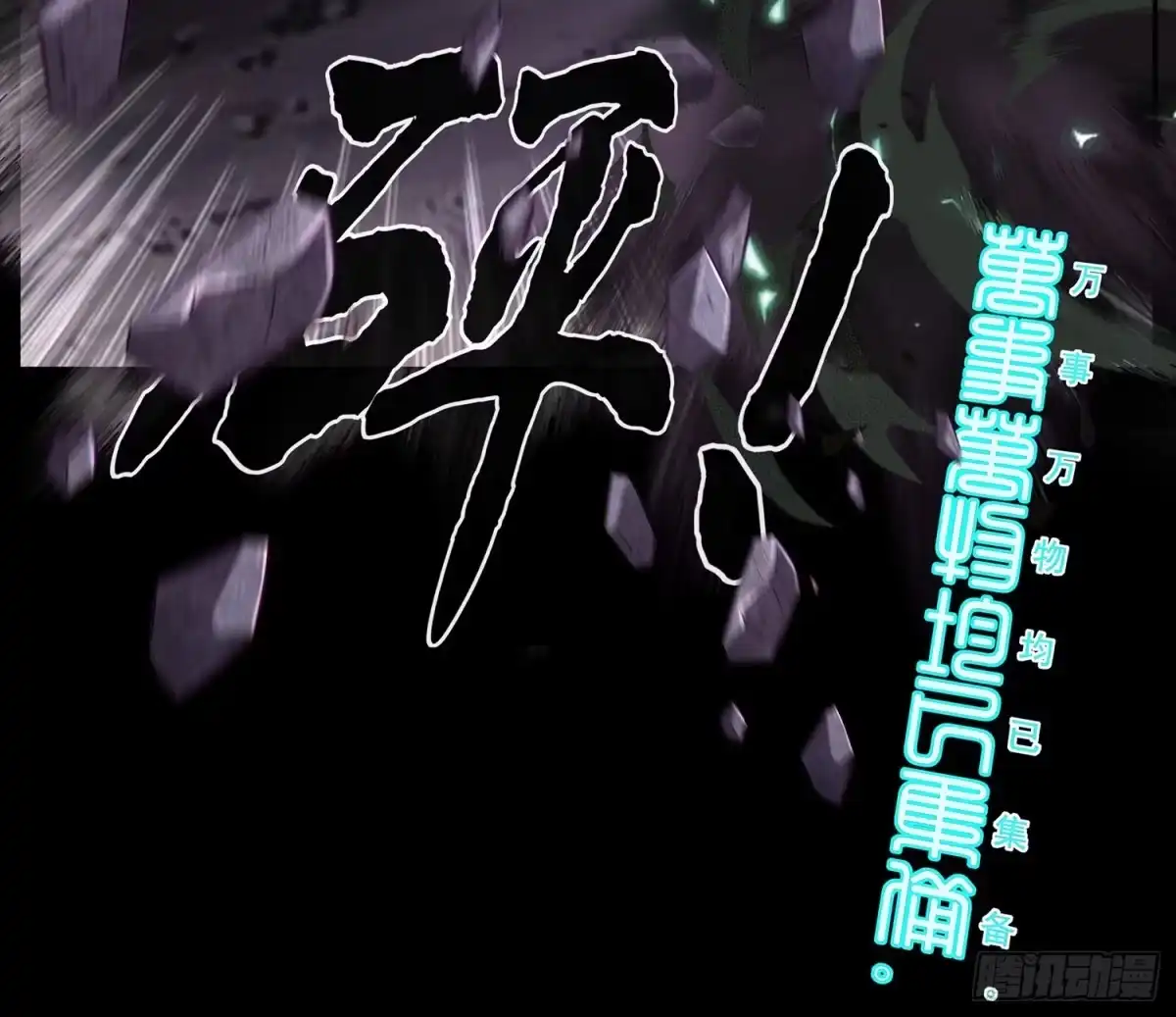《我在异界当乞丐》改！ 第56页