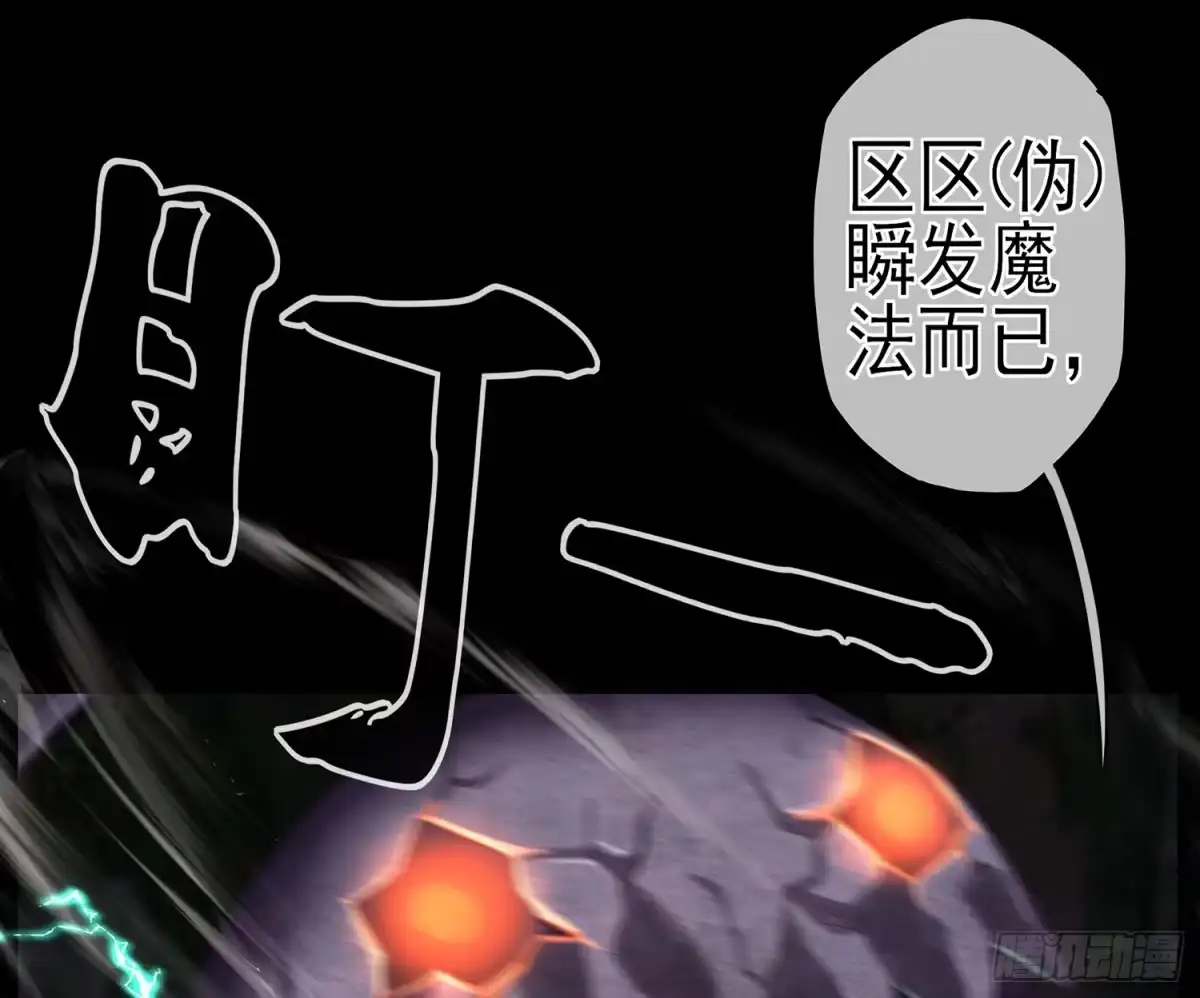 《我在异界当乞丐》改！ 第50页