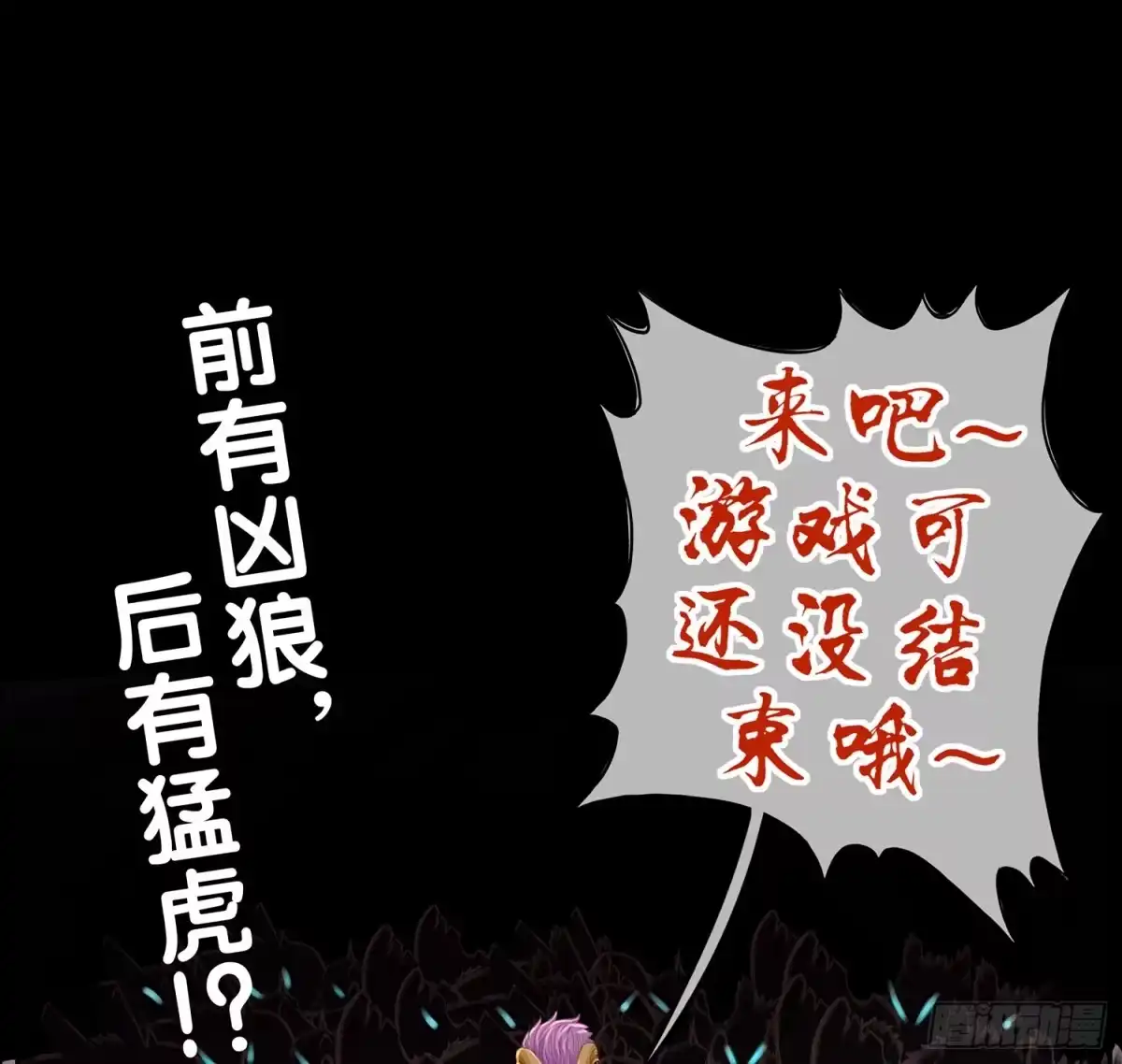 《我在异界当乞丐》改！ 第102页