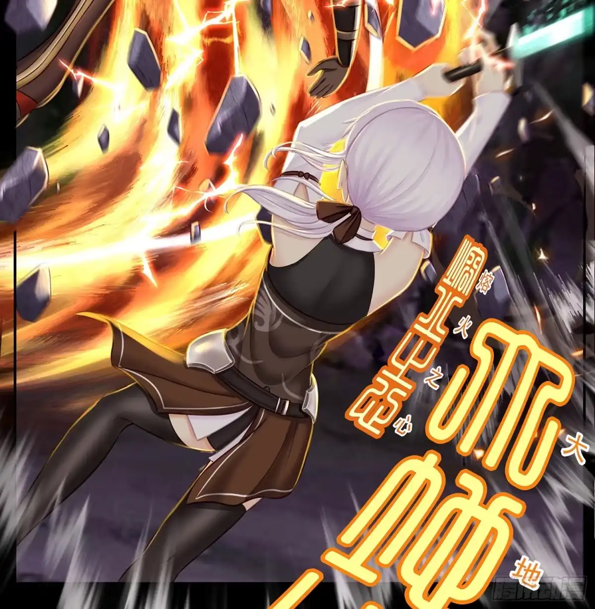 《我在异界当乞丐》改！ 第29页
