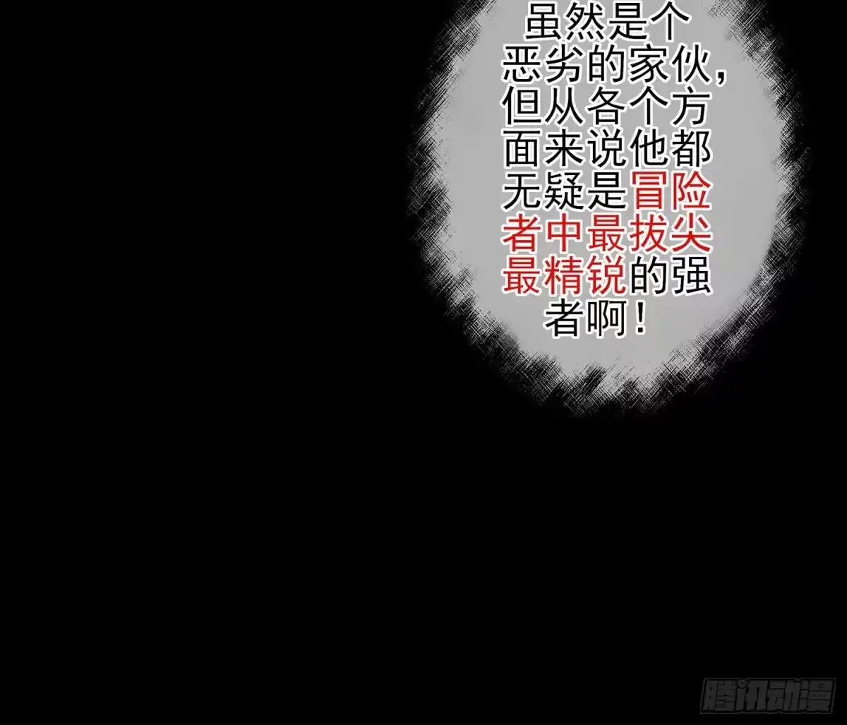 《我在异界当乞丐》改！ 第41页