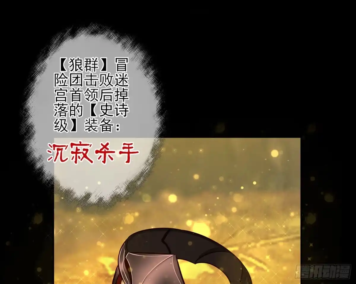 《我在异界当乞丐》改！ 第34页