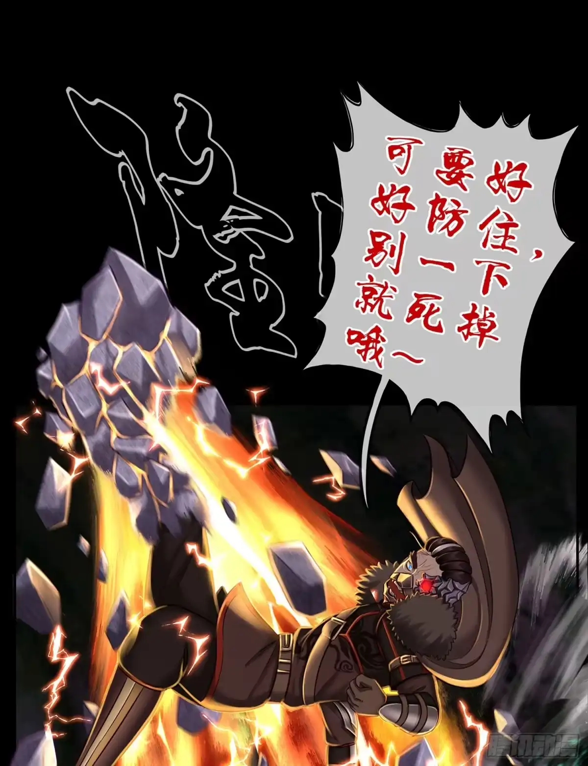 《我在异界当乞丐》改！ 第28页