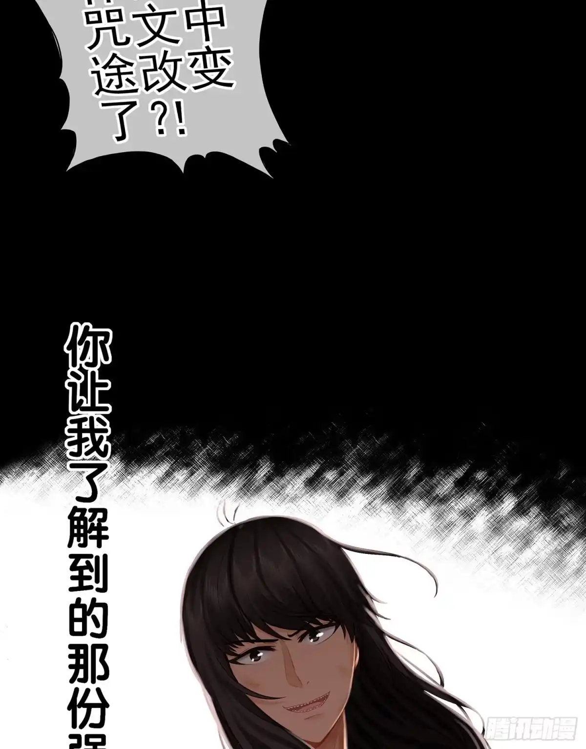 《我在异界当乞丐》改！ 第70页