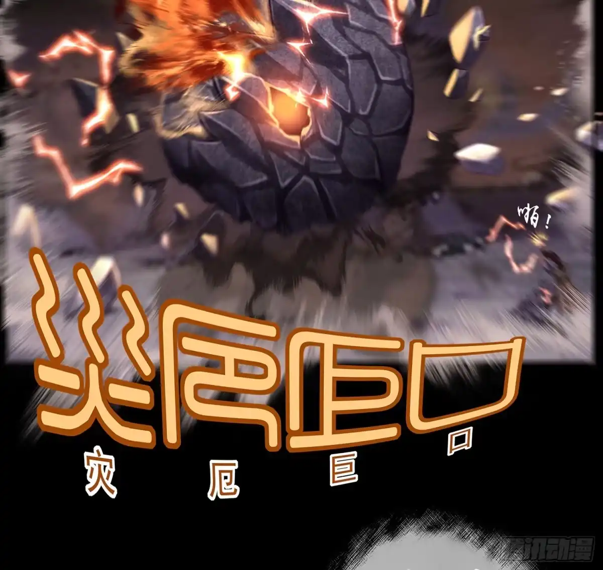 《我在异界当乞丐》改！ 第40页