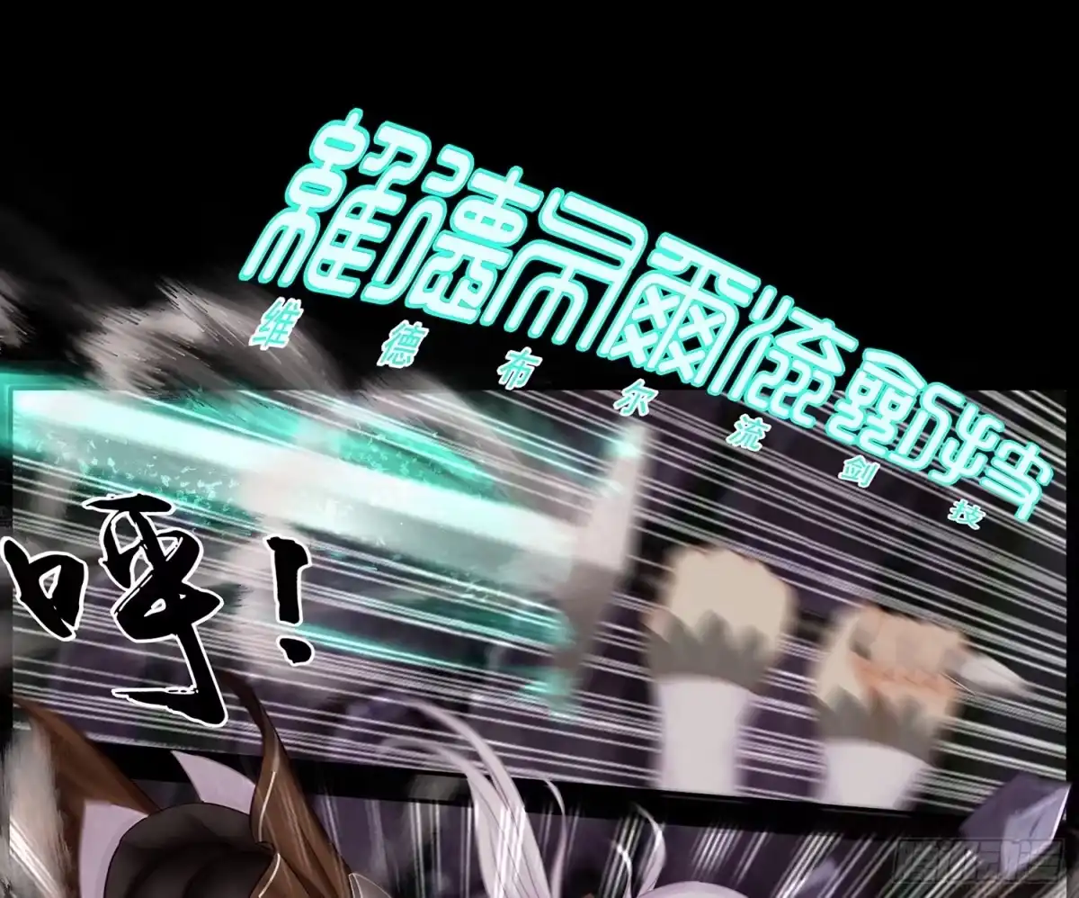 《我在异界当乞丐》改！ 第60页