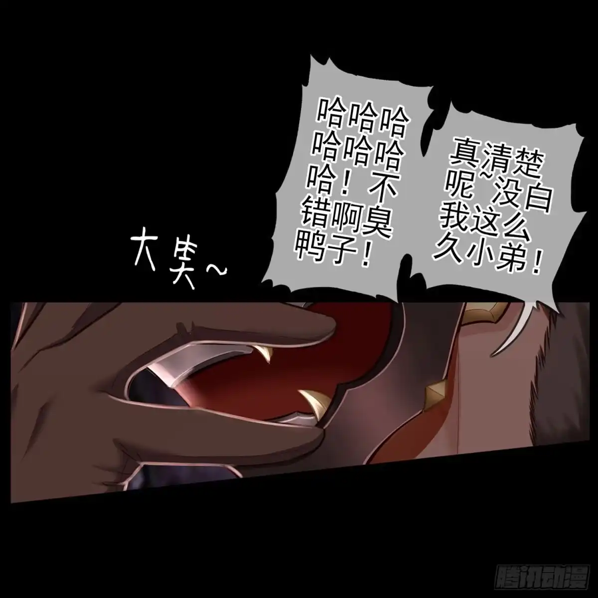 《我在异界当乞丐》改！ 第21页