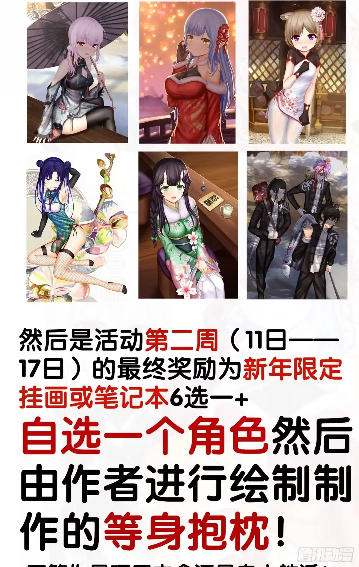 《我在异界当乞丐》改！ 第122页