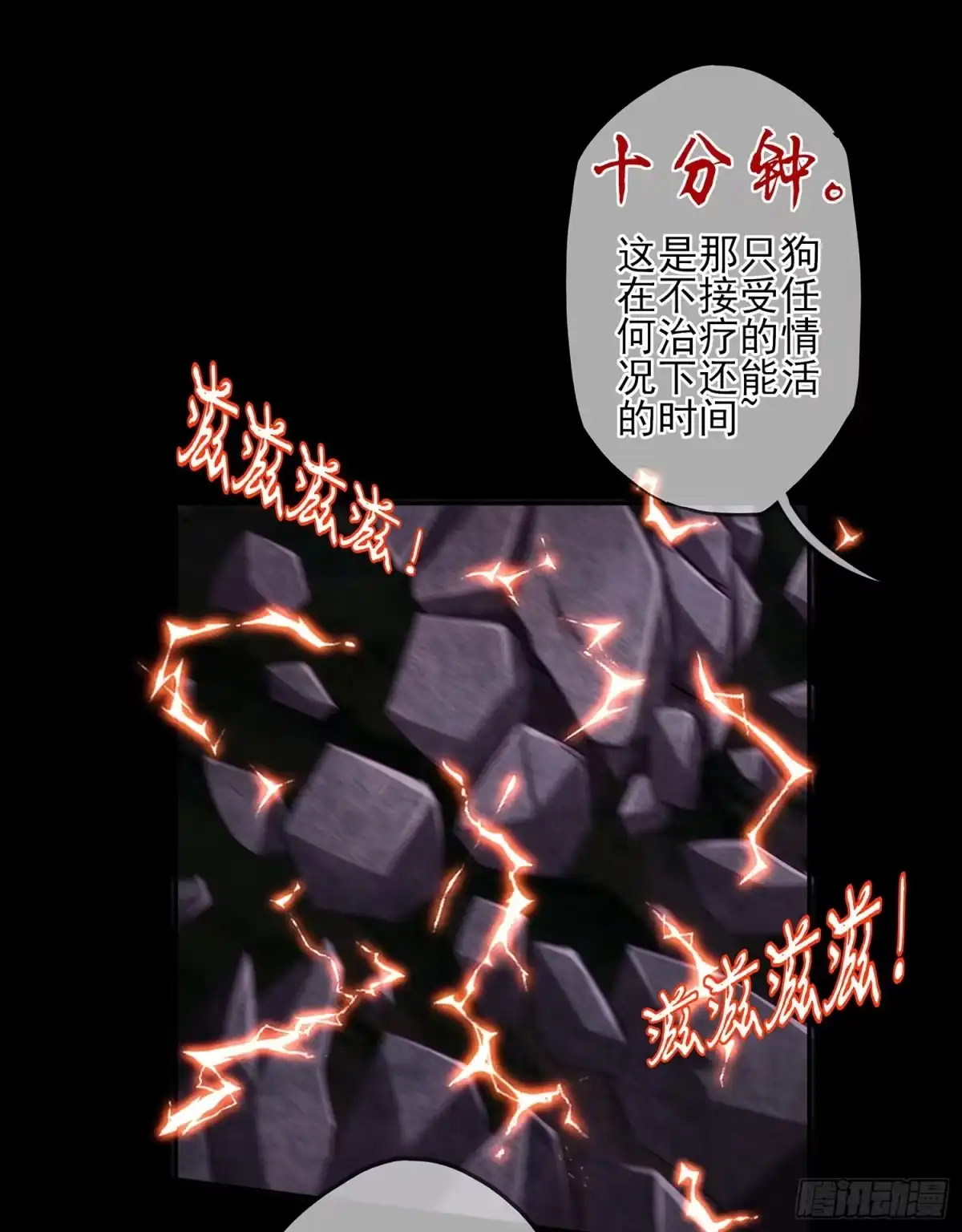 《我在异界当乞丐》改！ 第14页