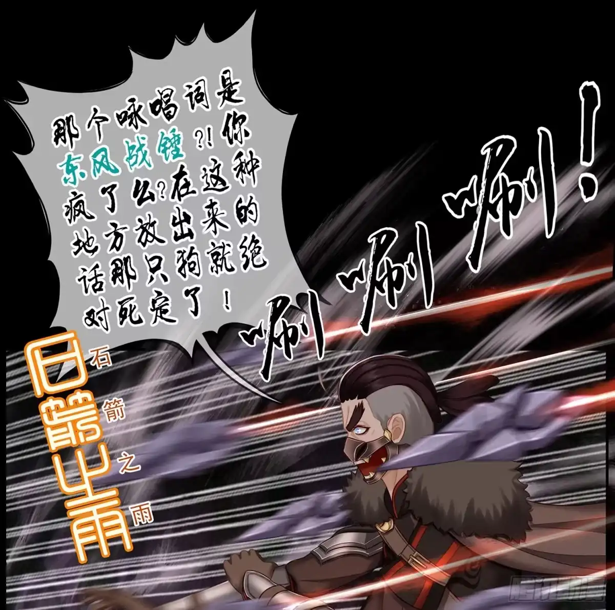 《我在异界当乞丐》改！ 第57页