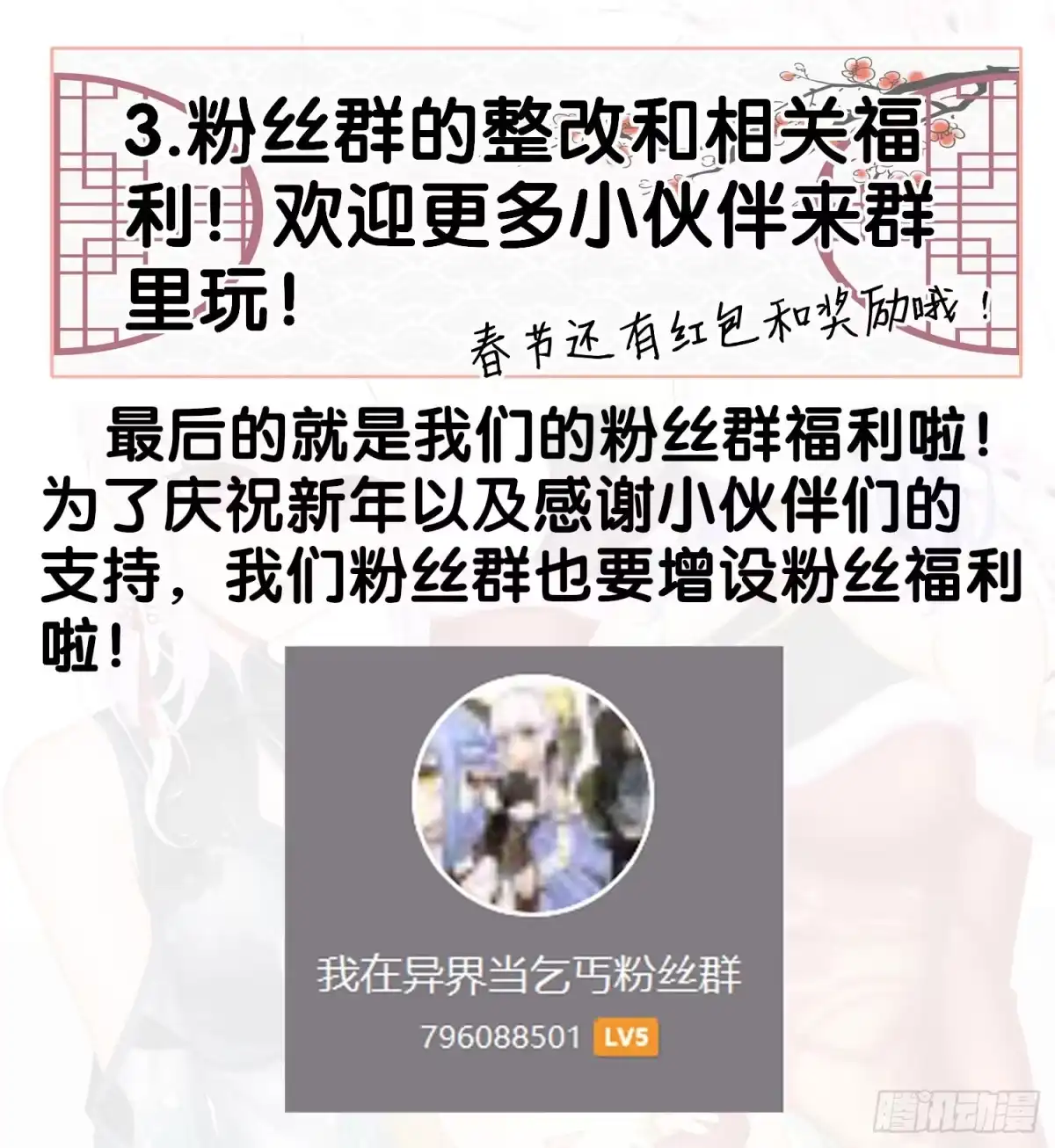 《我在异界当乞丐》改！ 第129页