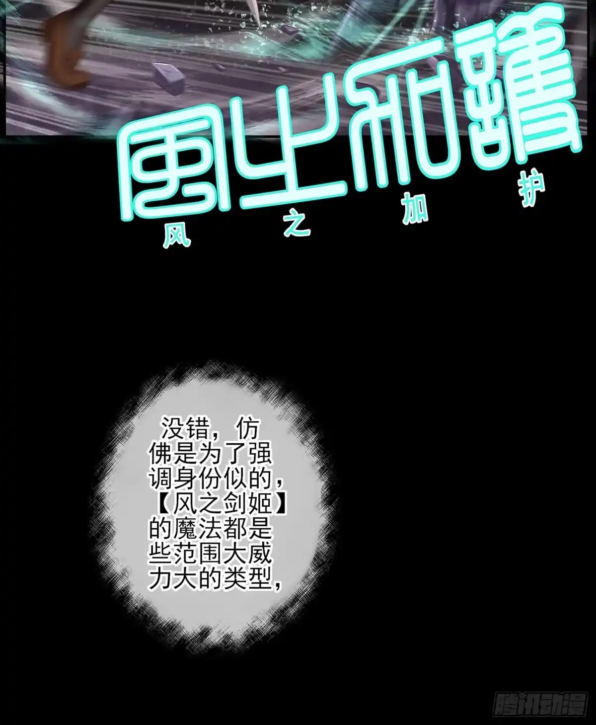 《我在异界当乞丐》改！ 第59页