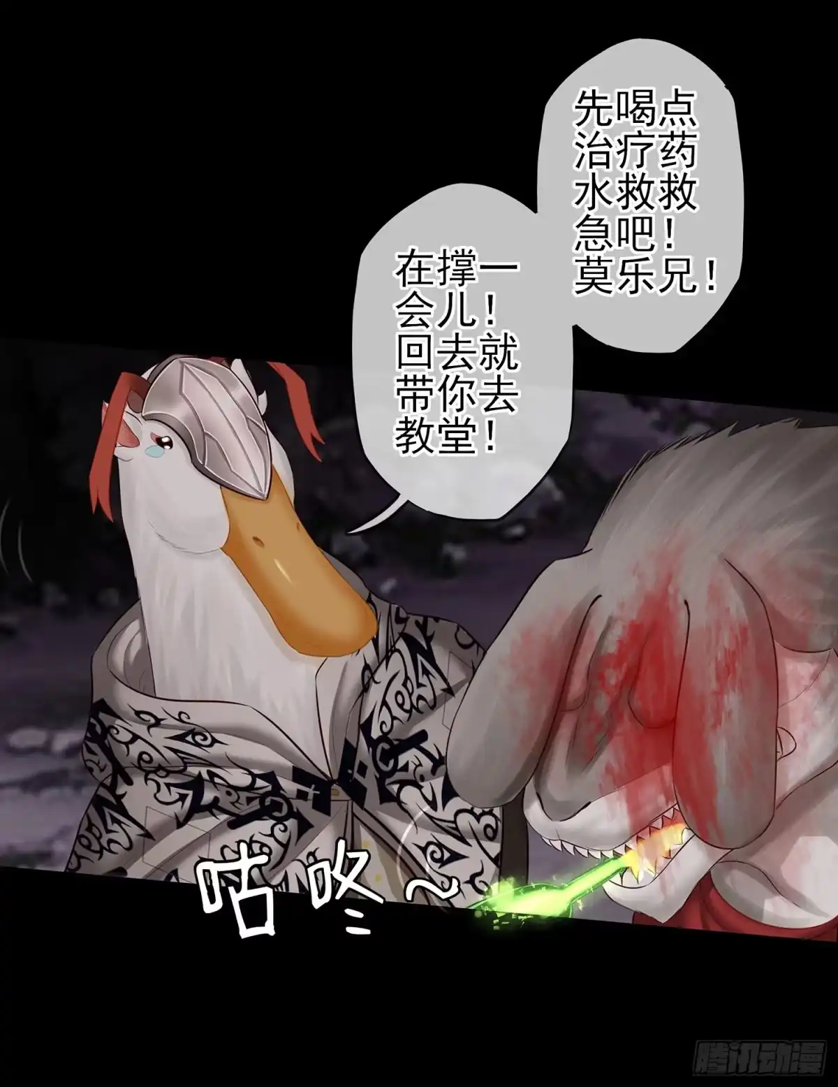 《我在异界当乞丐》改！ 第97页