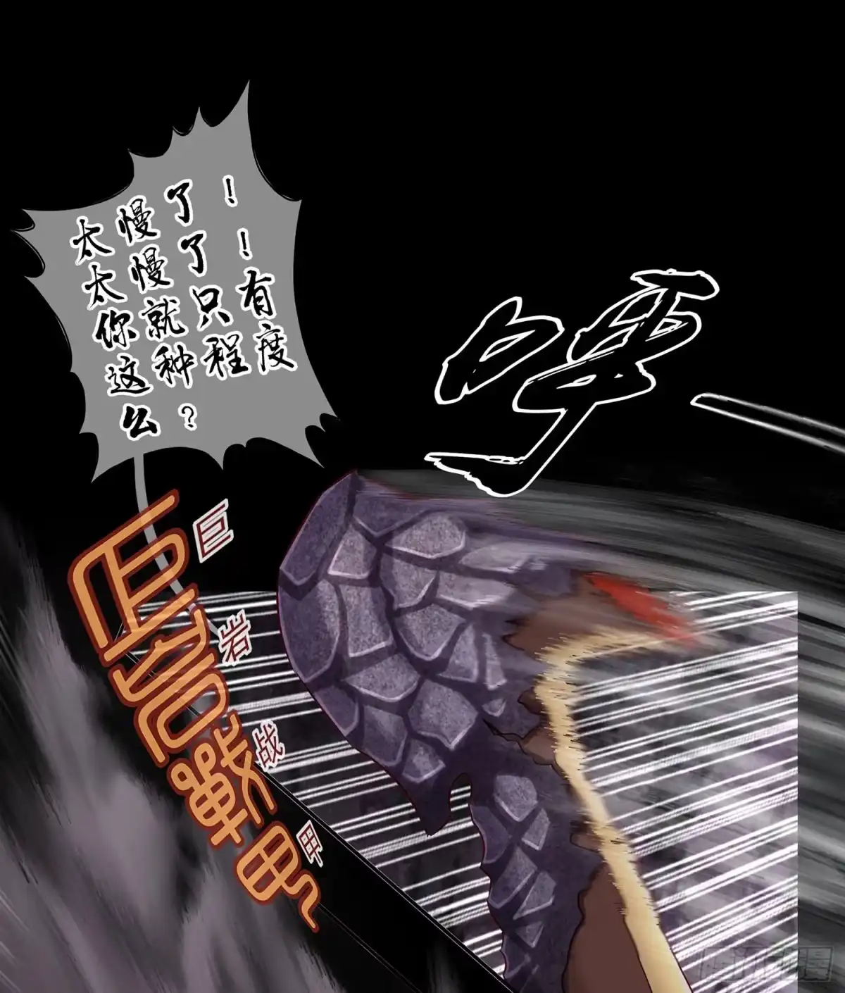 《我在异界当乞丐》改！ 第2页