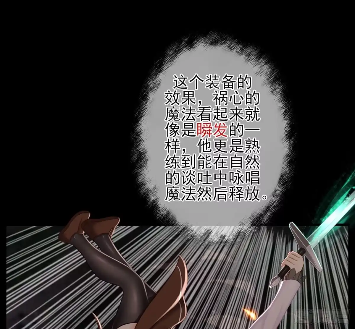 《我在异界当乞丐》改！ 第36页