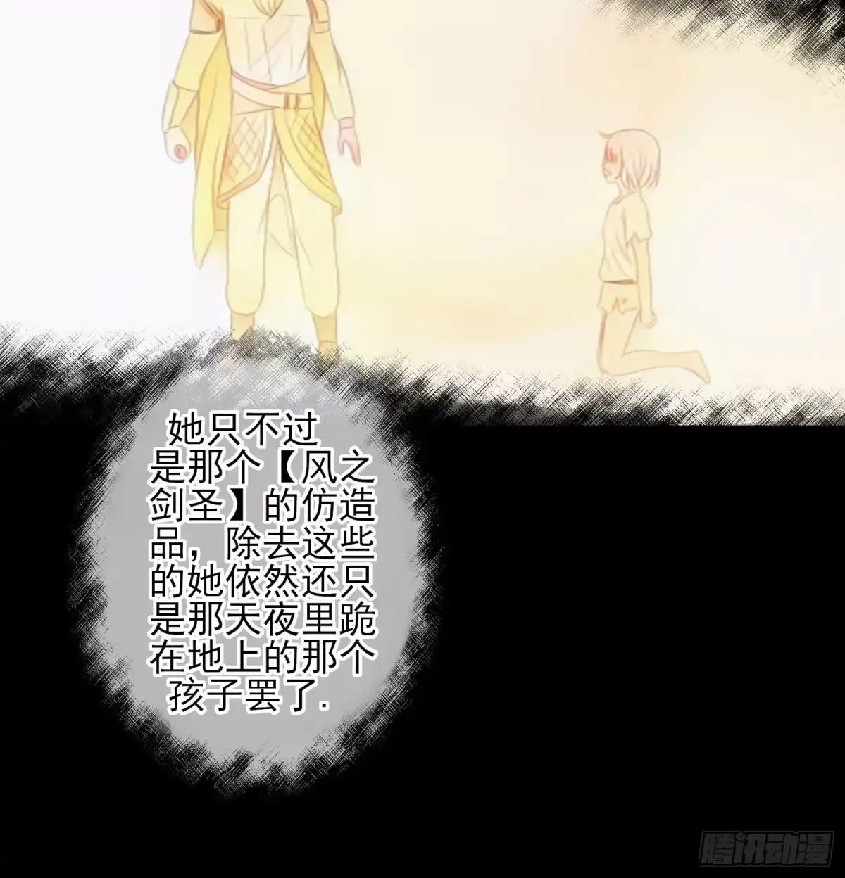 《我在异界当乞丐》改！ 第63页