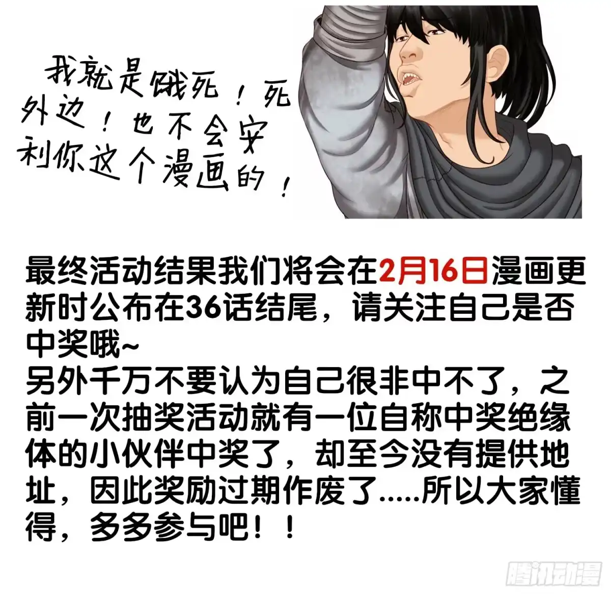 《我在异界当乞丐》改！ 第127页