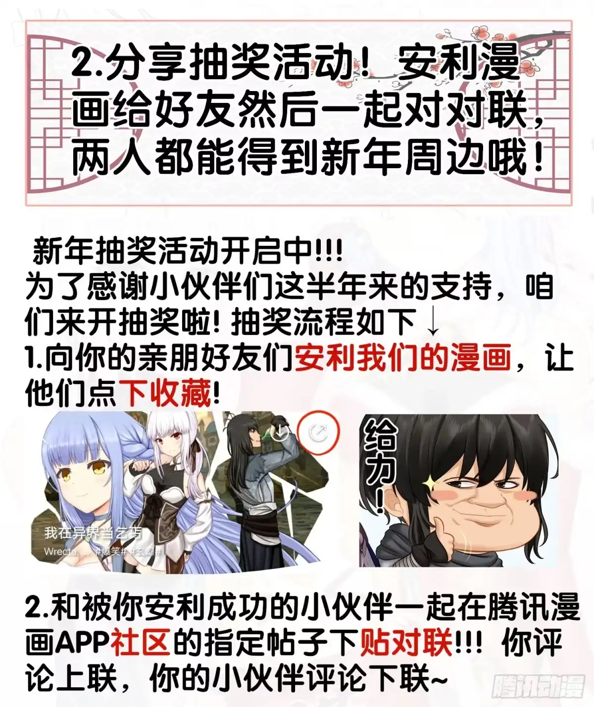 《我在异界当乞丐》改！ 第124页