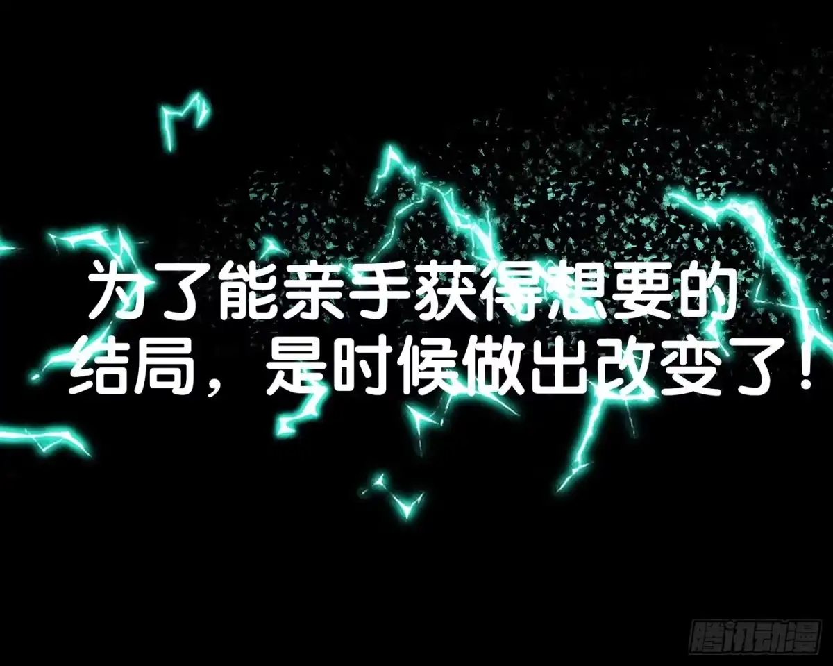 《我在异界当乞丐》改！ 第67页