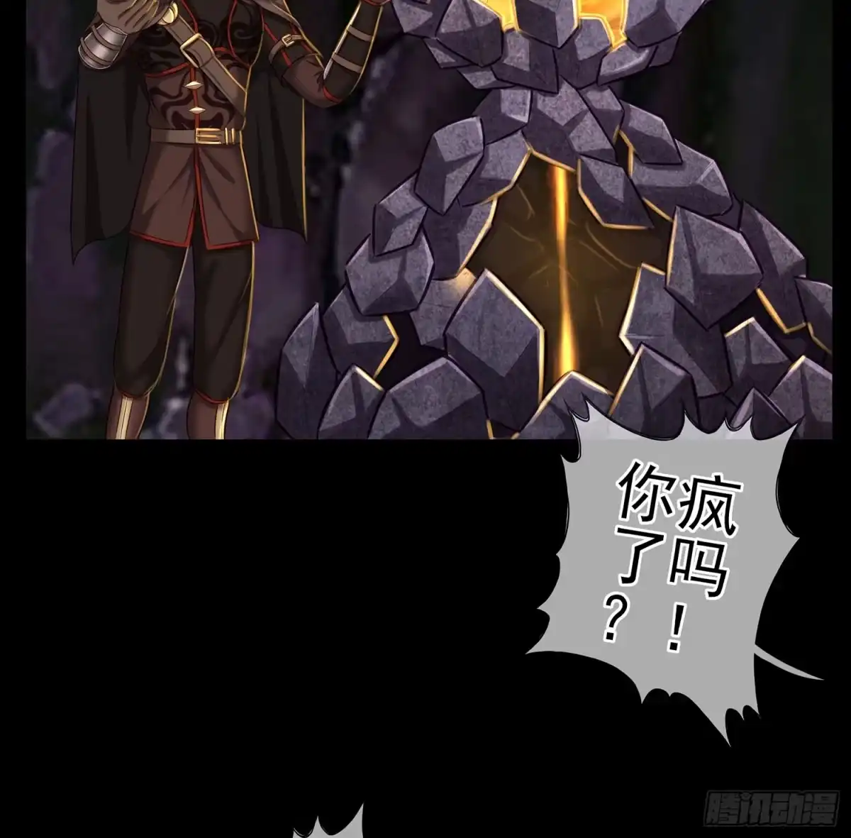 《我在异界当乞丐》改！ 第16页