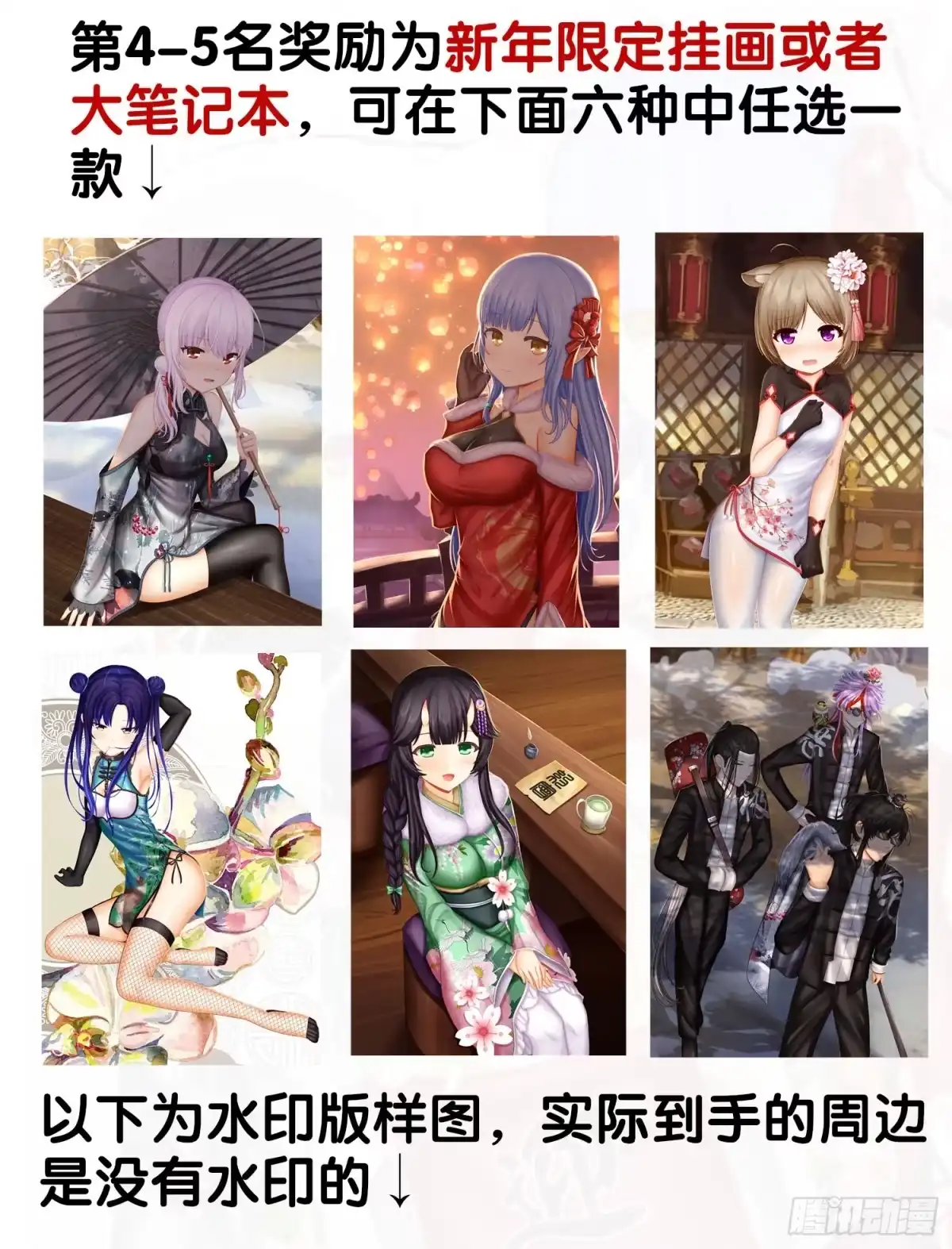 《我在异界当乞丐》改！ 第107页