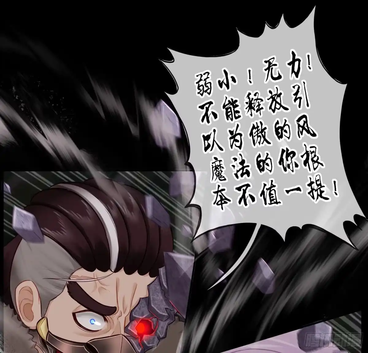 《我在异界当乞丐》改！ 第25页