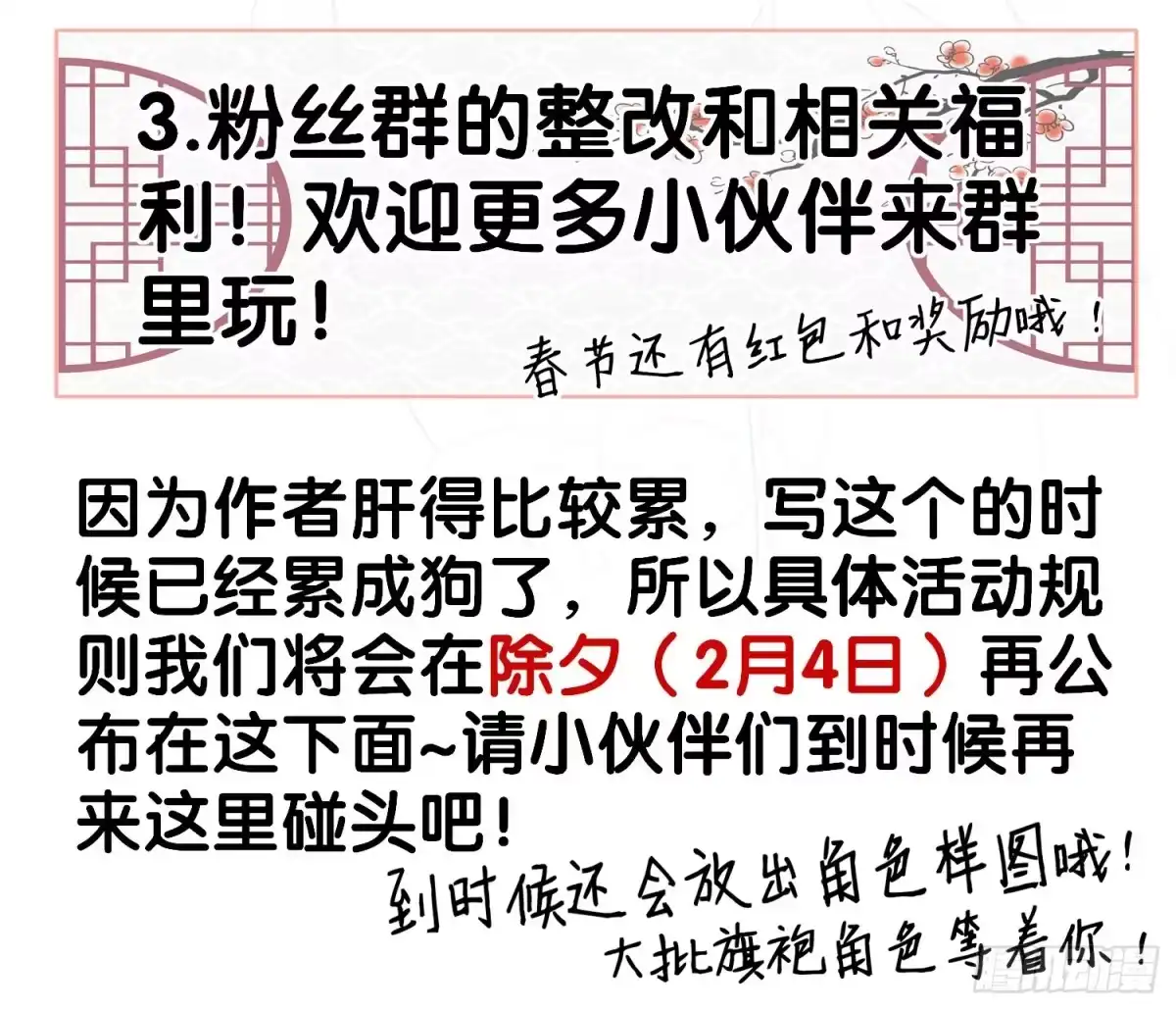 《我在异界当乞丐》改！ 第92页