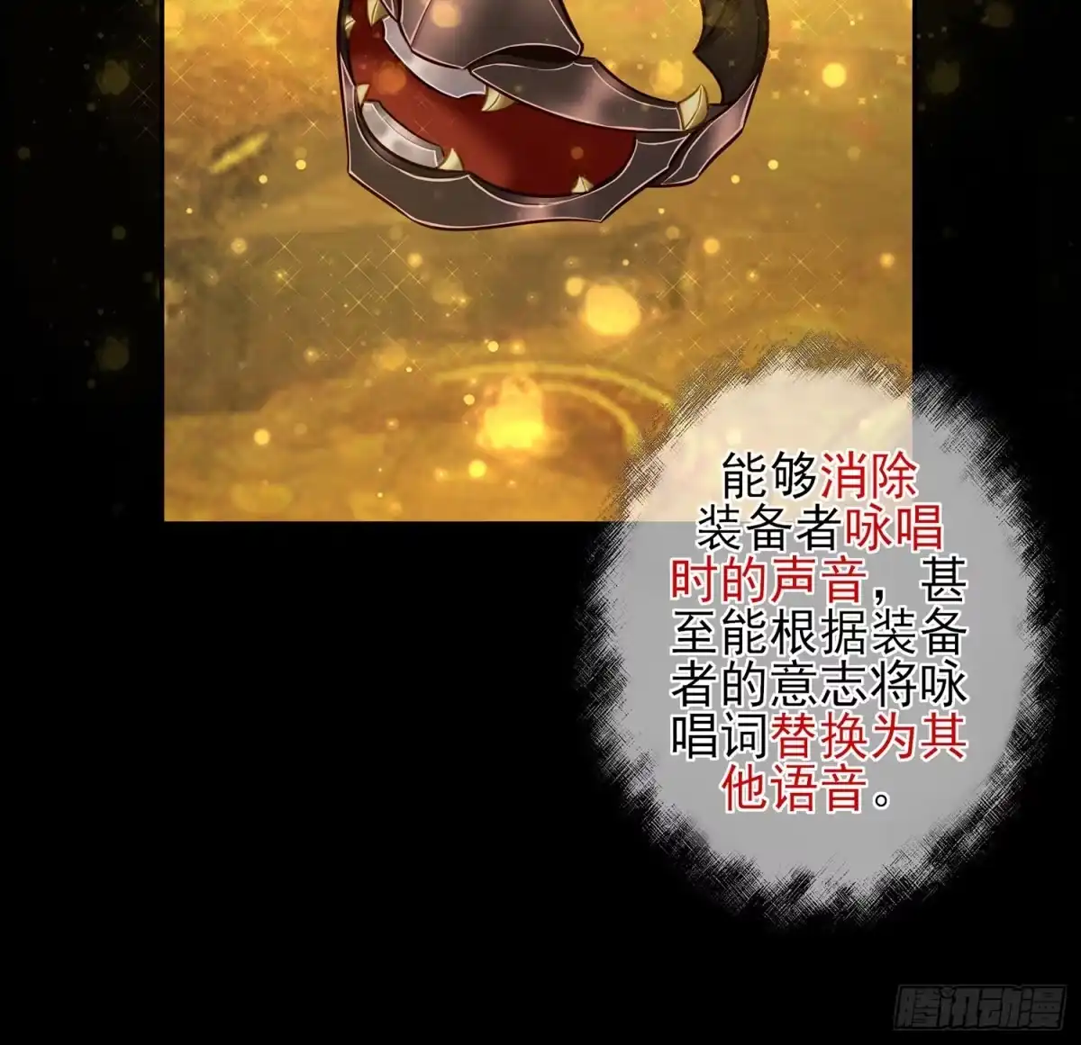 《我在异界当乞丐》改！ 第35页