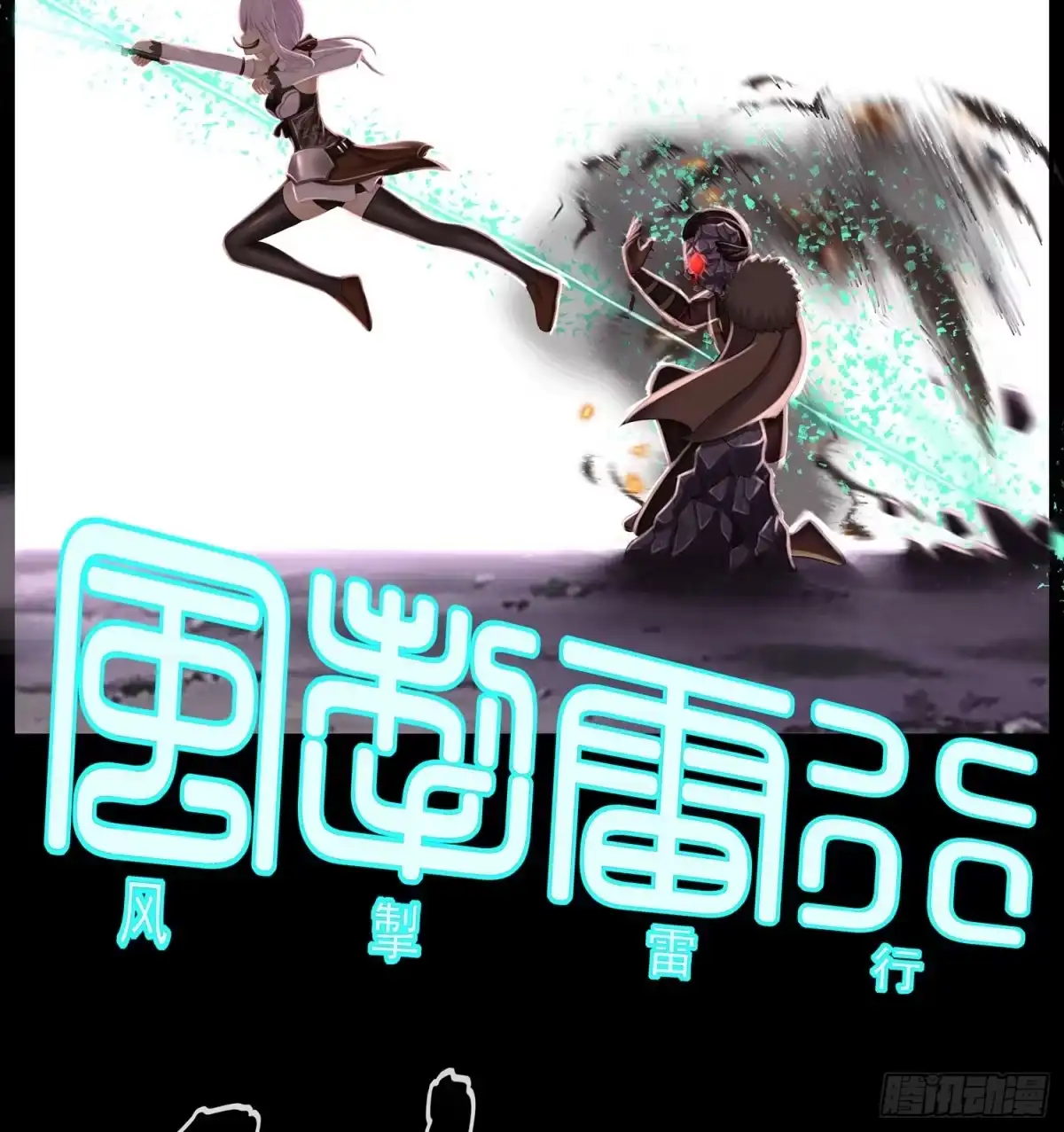 《我在异界当乞丐》改！ 第43页