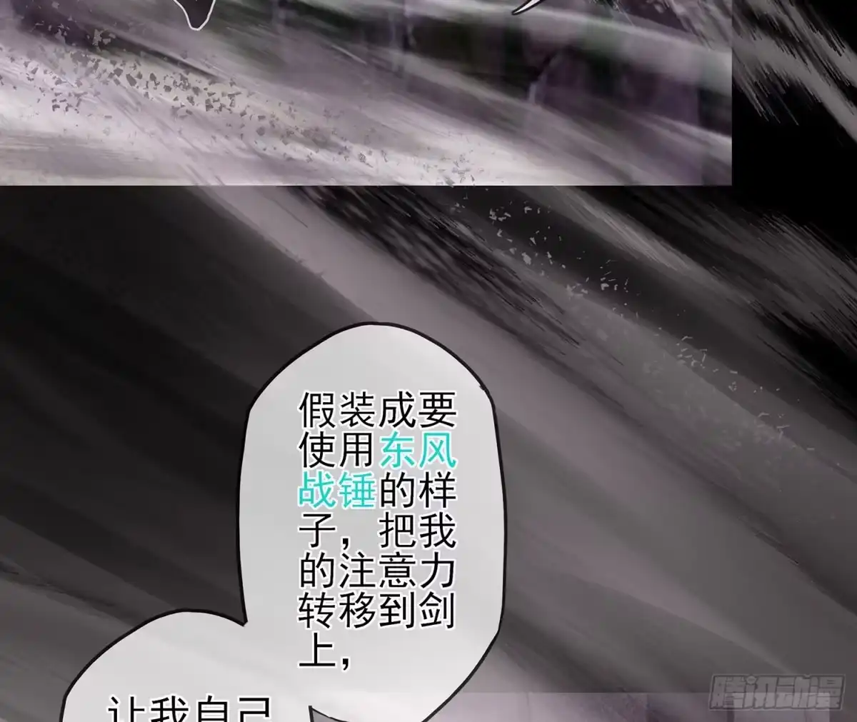 《我在异界当乞丐》改！ 第77页