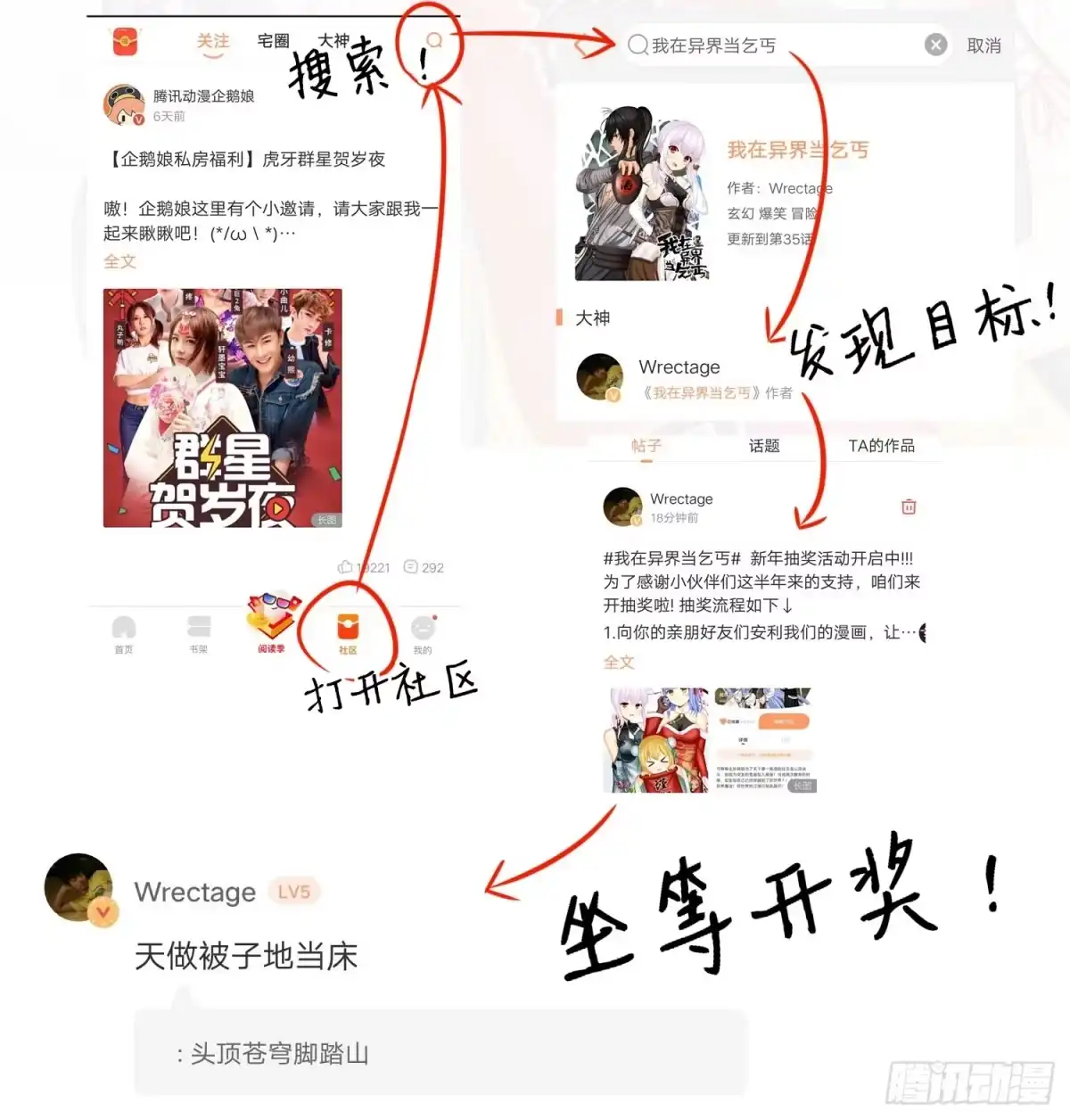 《我在异界当乞丐》改！ 第128页