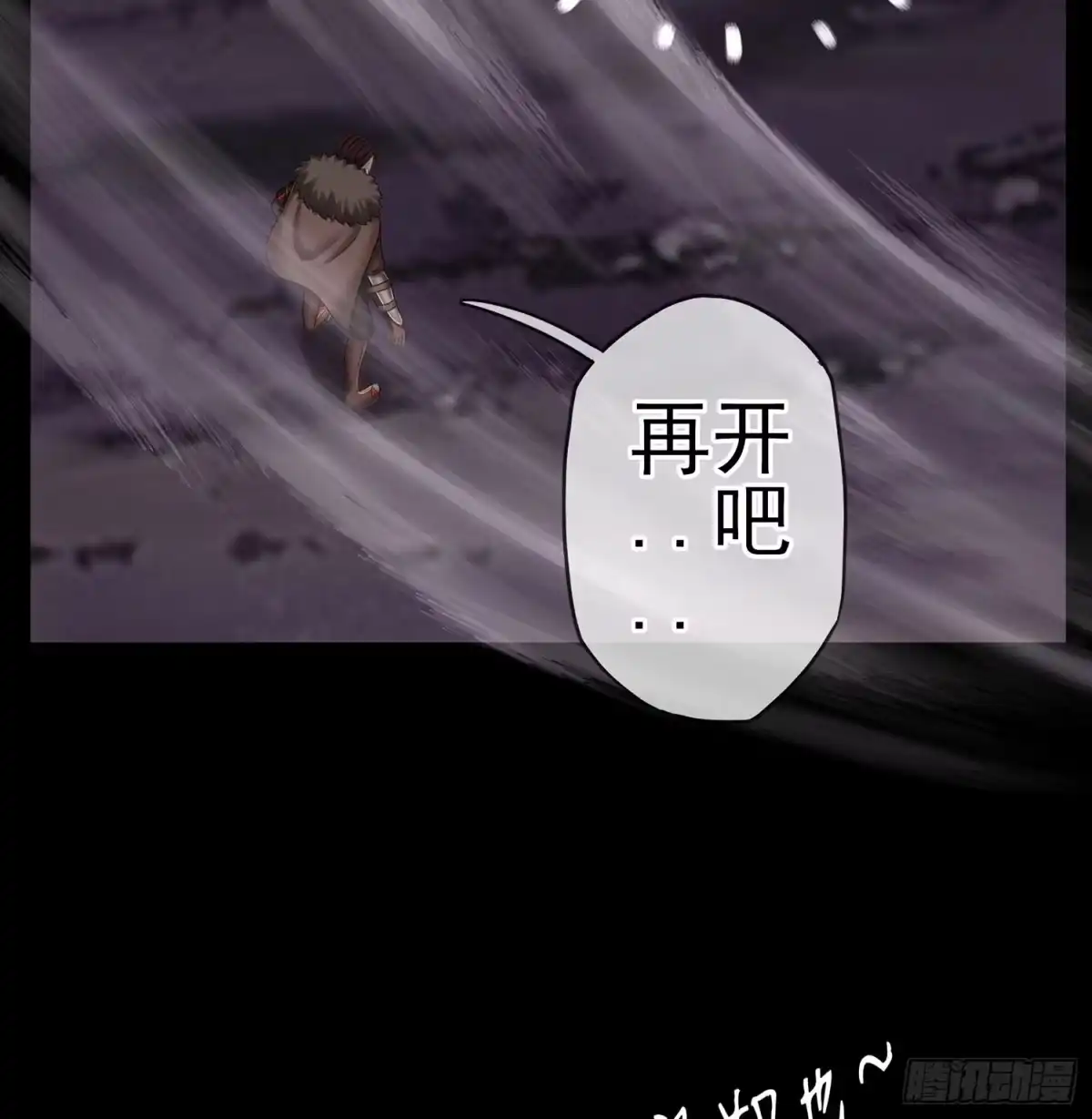 《我在异界当乞丐》改！ 第81页