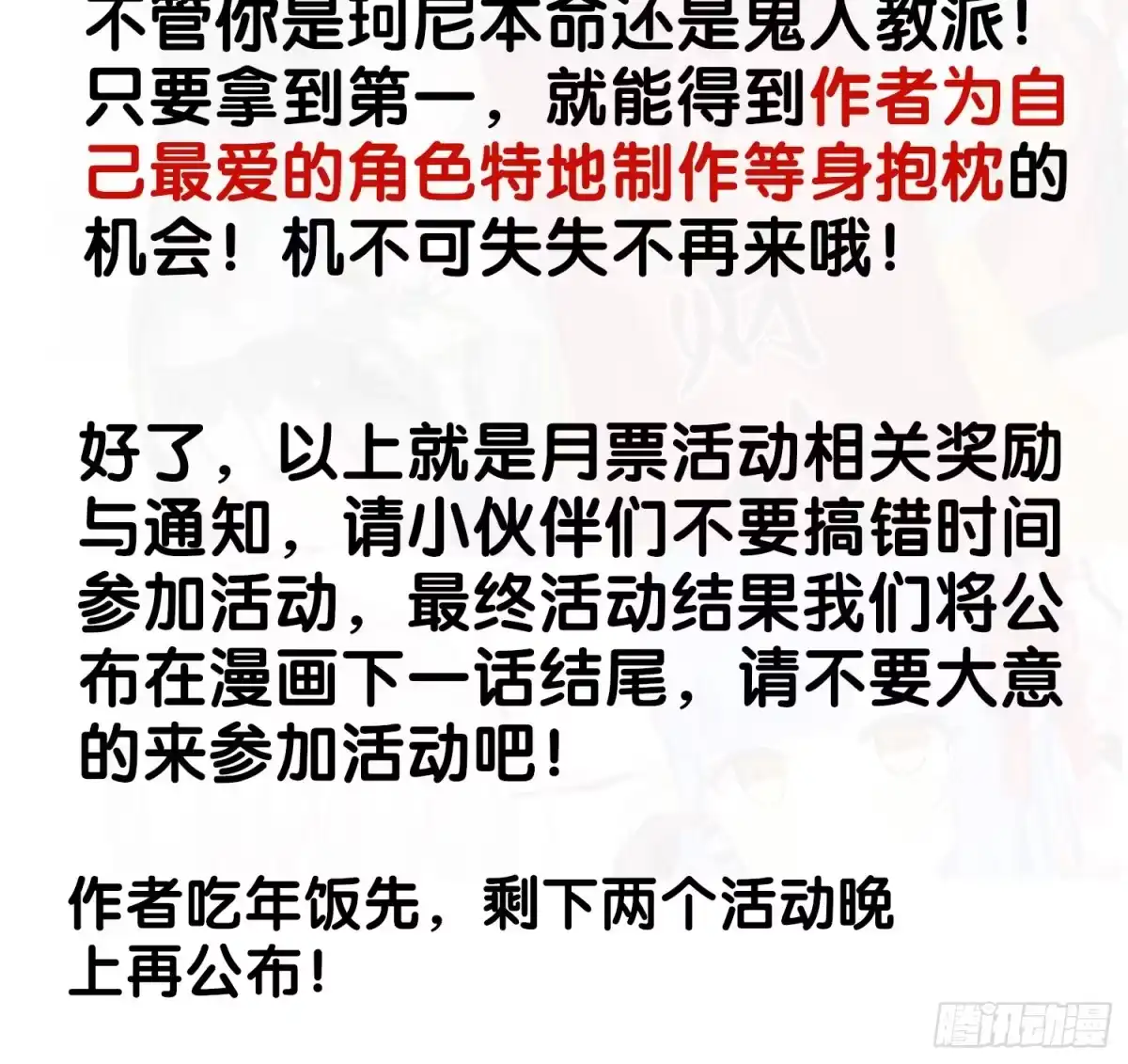 《我在异界当乞丐》改！ 第123页