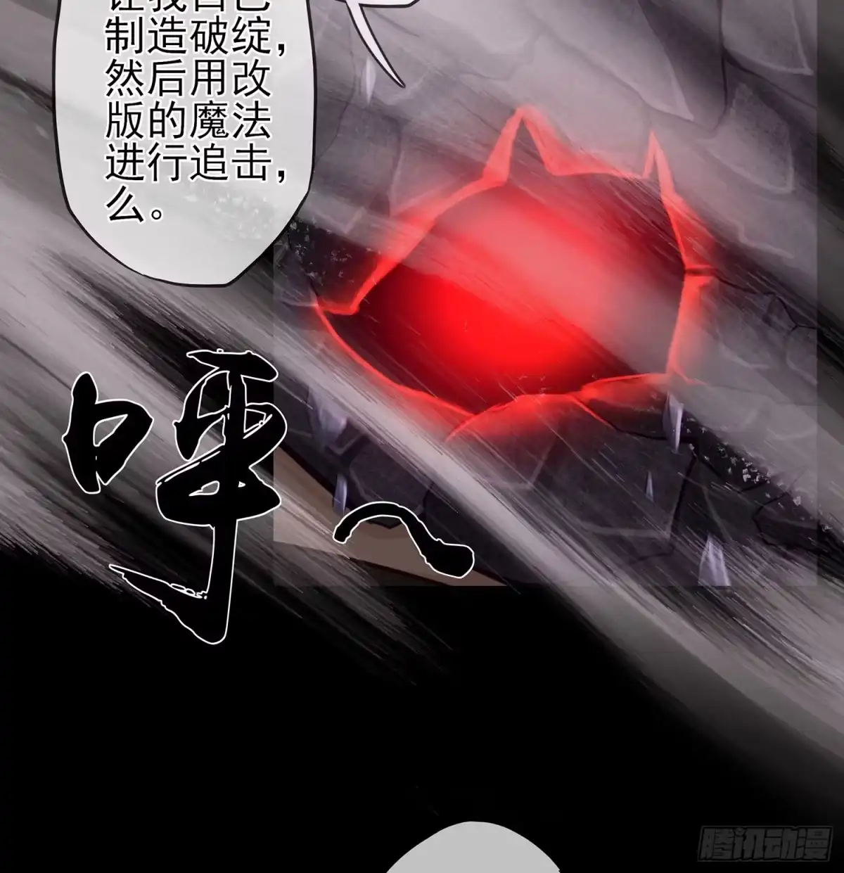 《我在异界当乞丐》改！ 第78页