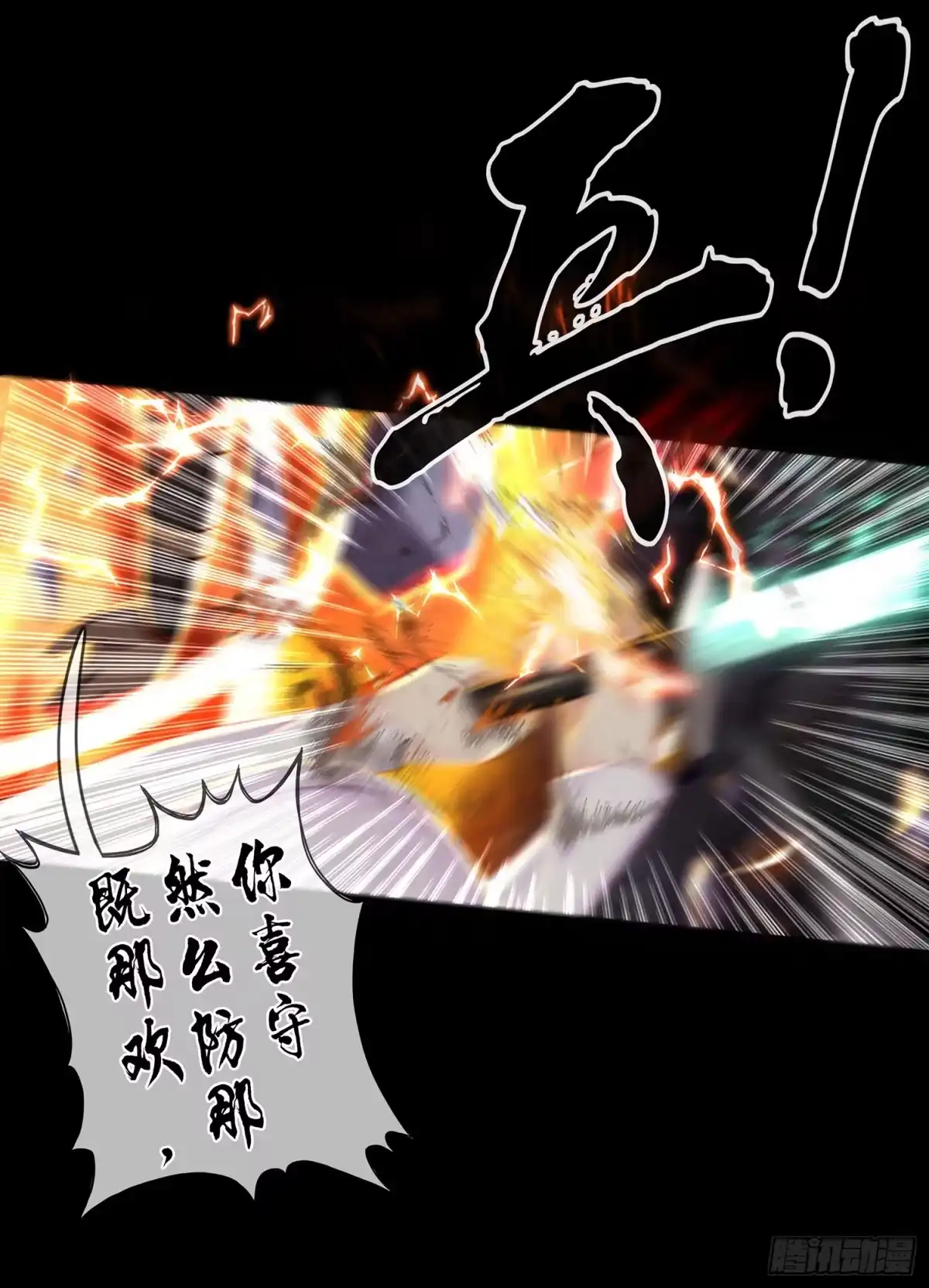 《我在异界当乞丐》改！ 第27页