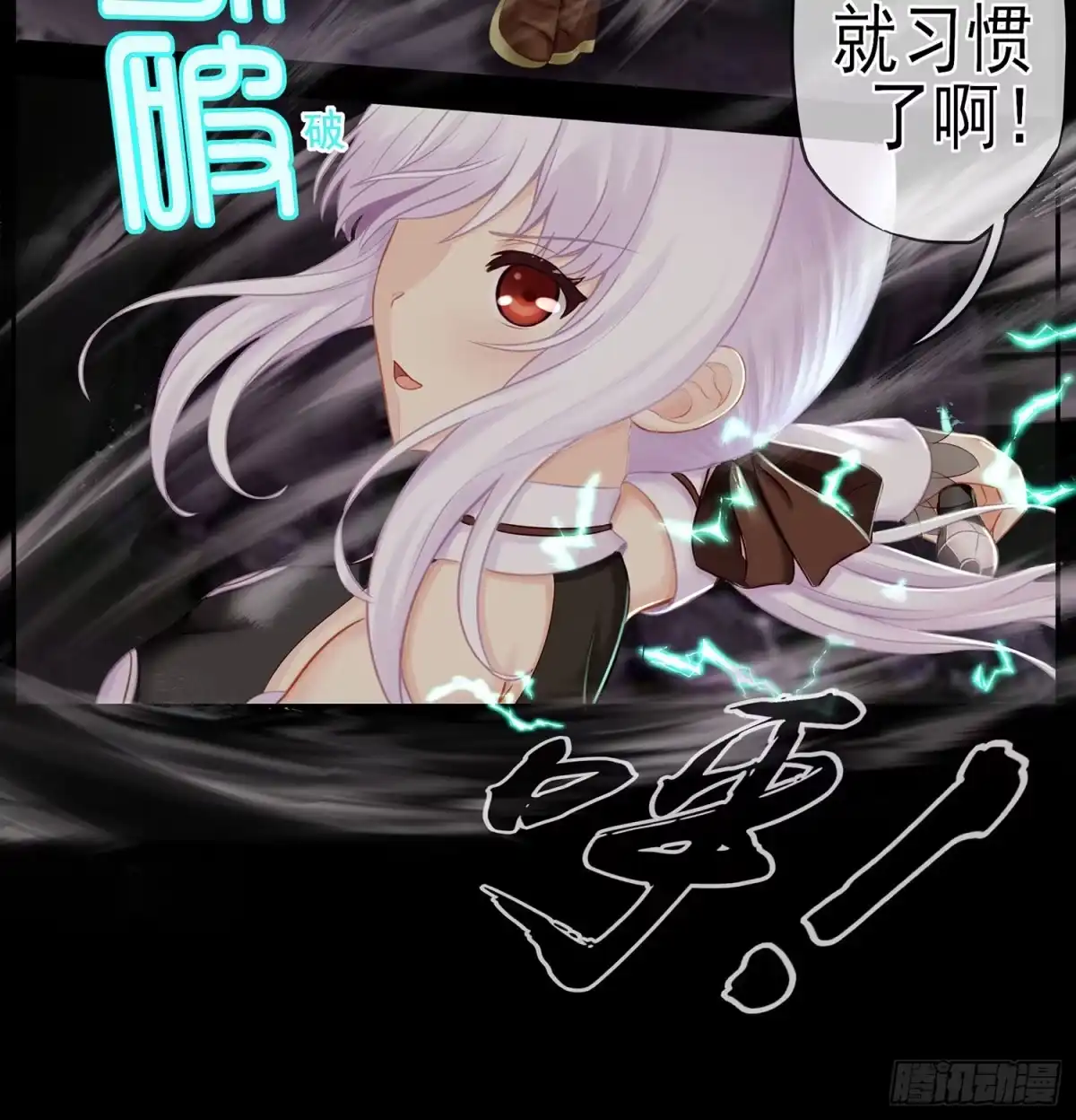 《我在异界当乞丐》改！ 第52页