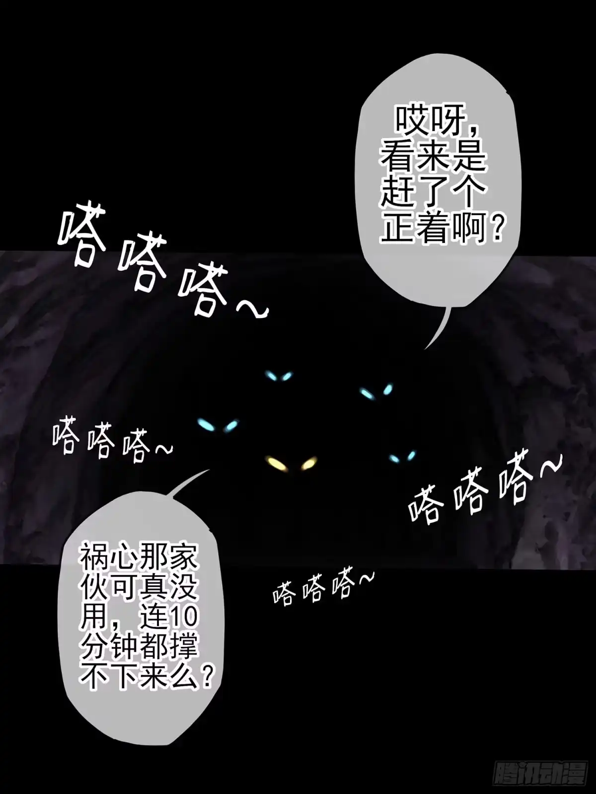 《我在异界当乞丐》改！ 第99页