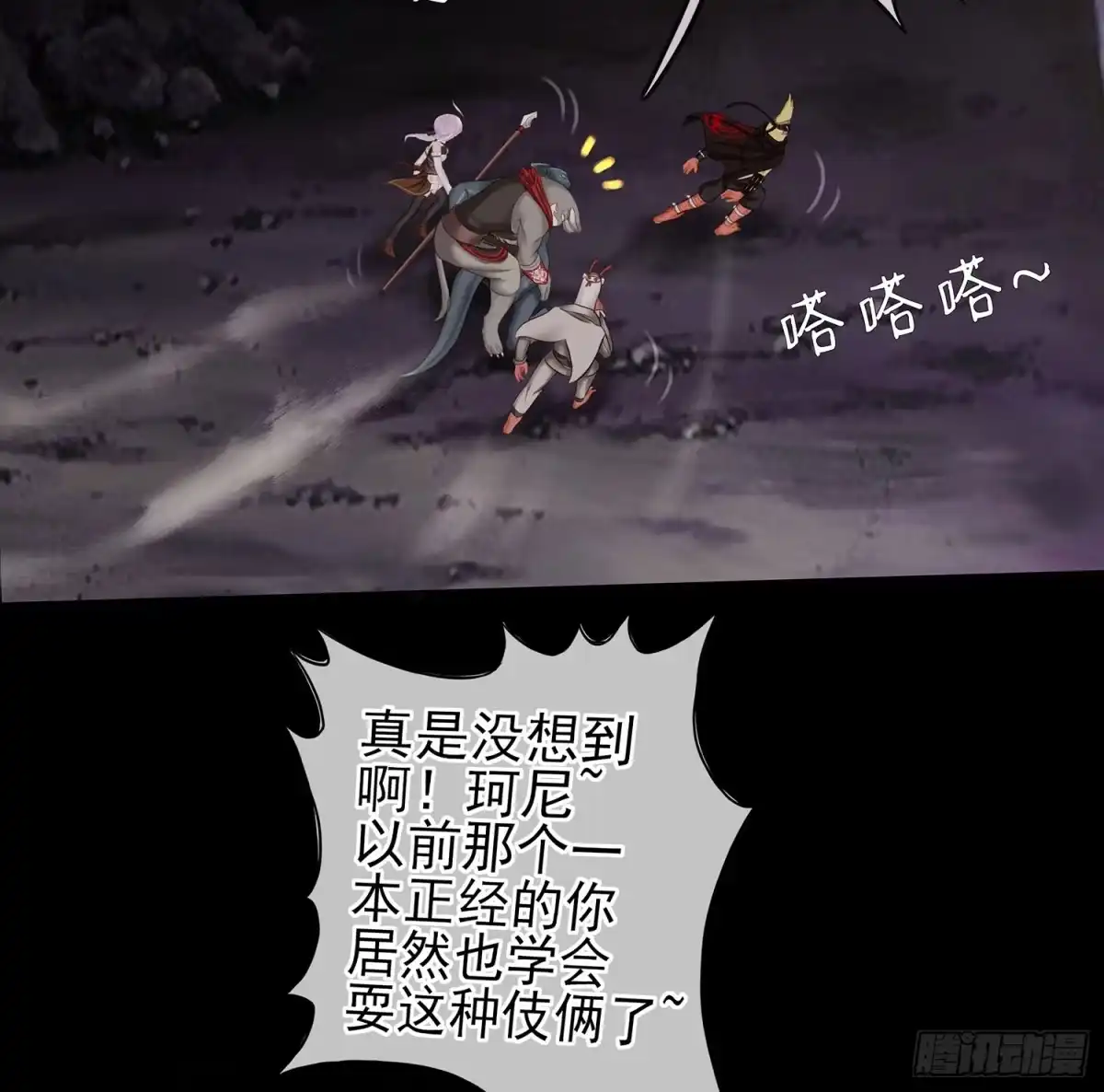 《我在异界当乞丐》改！ 第94页