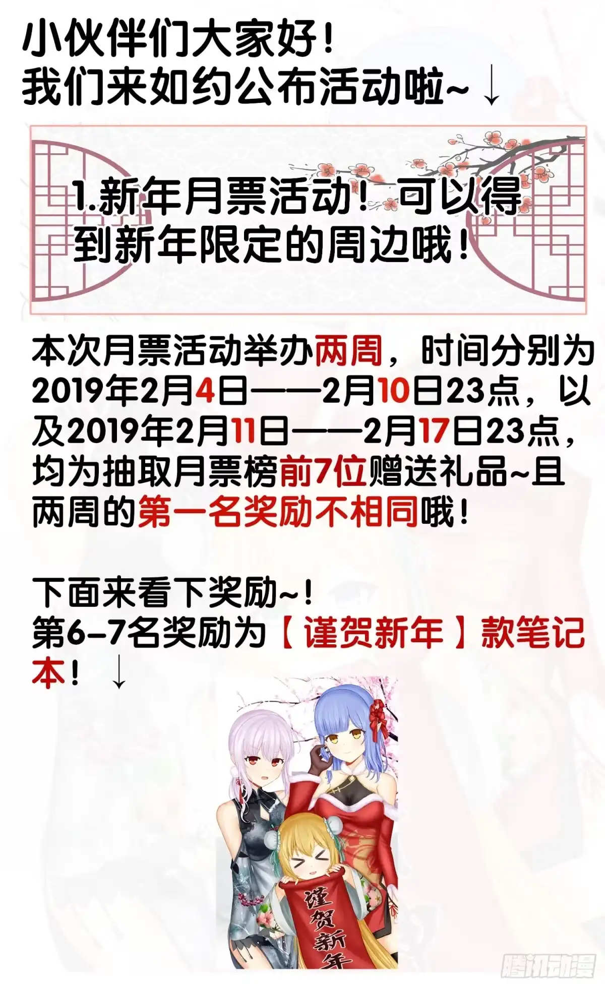 《我在异界当乞丐》改！ 第106页