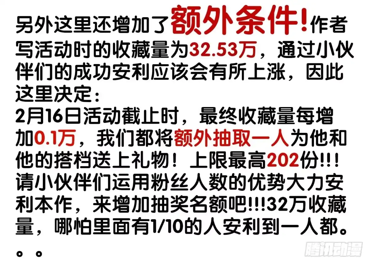 《我在异界当乞丐》改！ 第126页