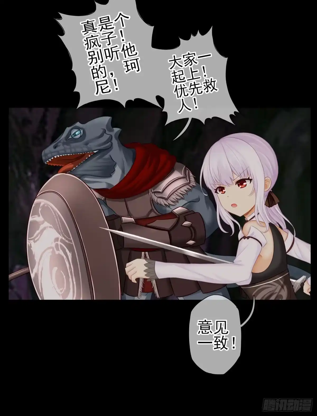 《我在异界当乞丐》改！ 第17页