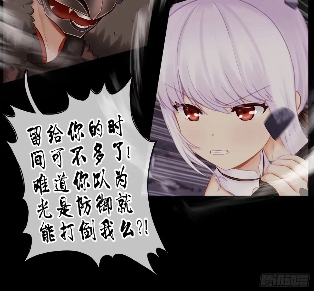 《我在异界当乞丐》改！ 第26页